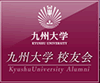 九州大学校友会